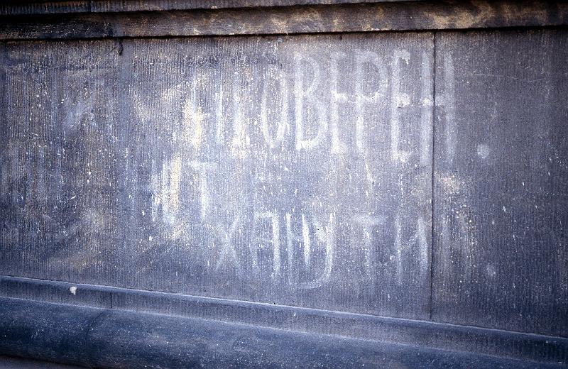Dresden-Altstadt, Sophienstr.-Schloß, 22.8.1996.jpg